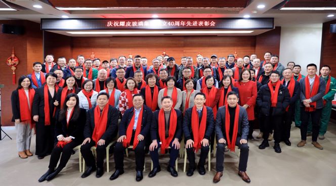 不忘初心四十载 砥砺奋进新征程——庆祝九五至尊玻璃集团建设40周年先进表扬会盛大召开